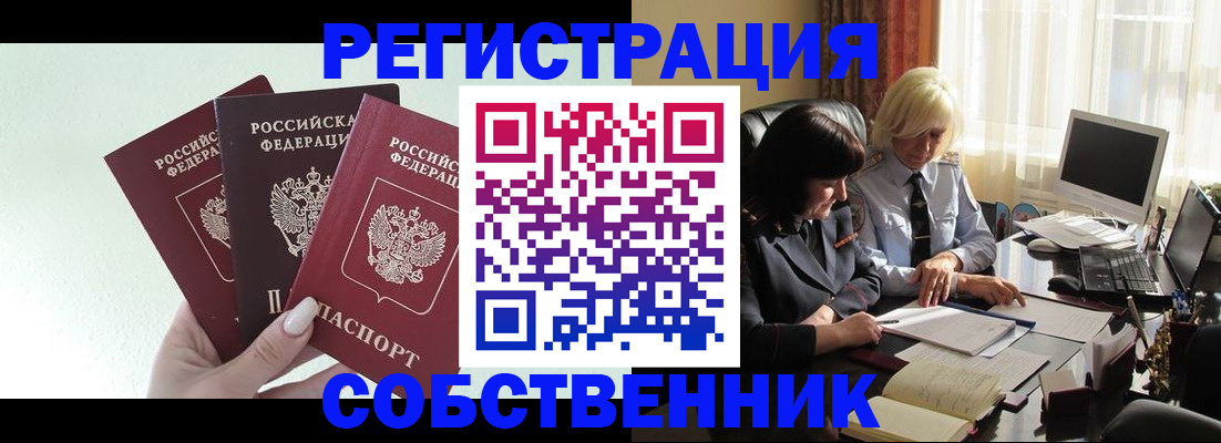 прописка гарантия в Подпорожье