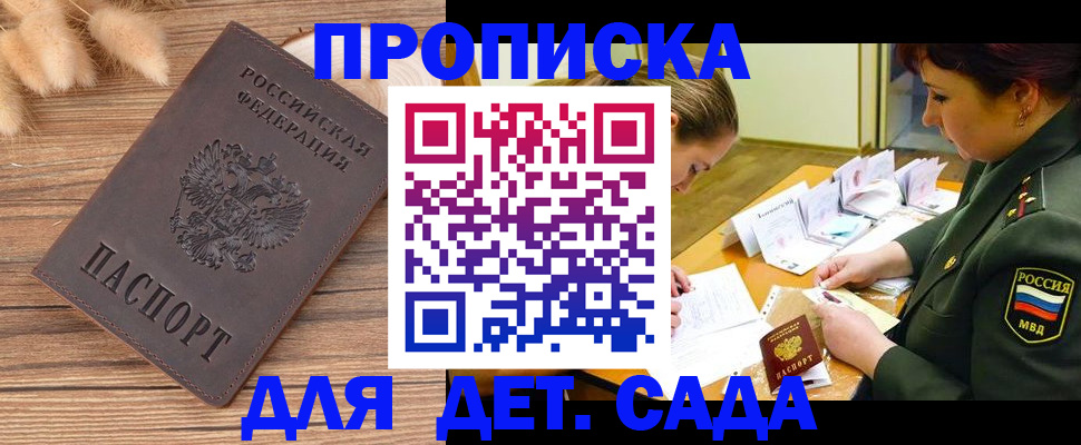 временная регистрация законно в Подпорожье