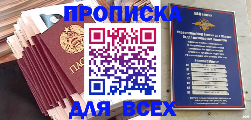 временная регистрация недорого в Подпорожье