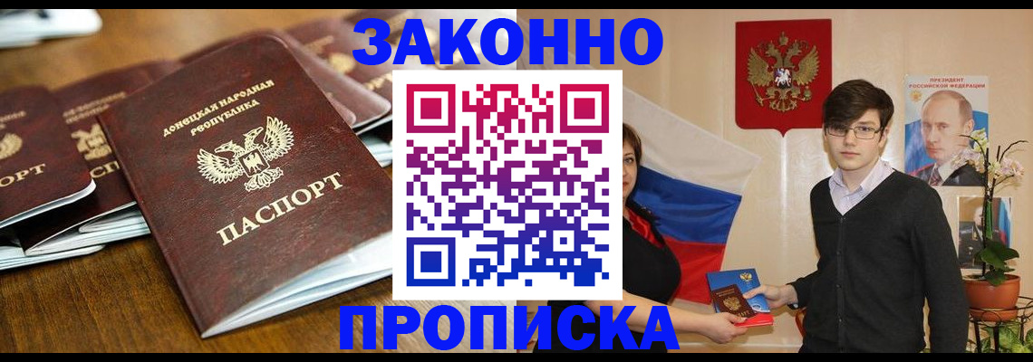 прописка 2025 в Подпорожье