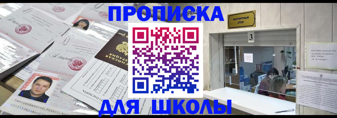временная прописка в Подпорожье